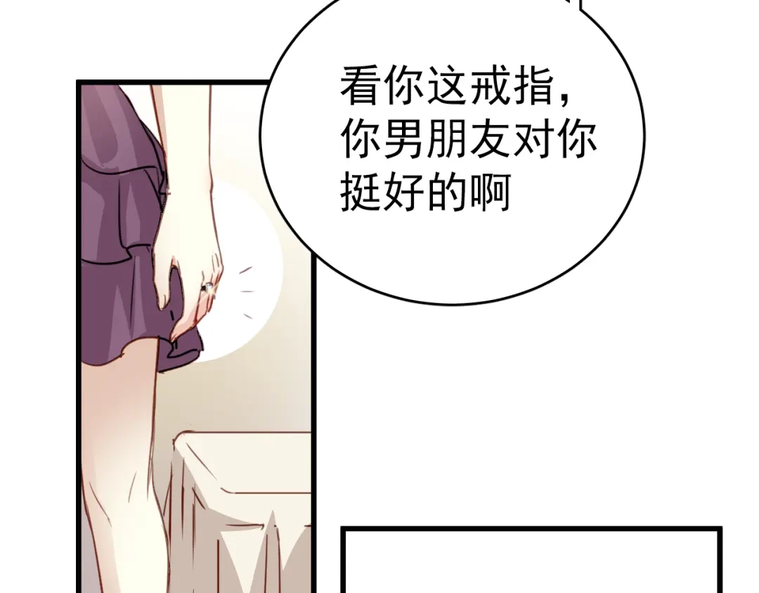 《与爱有关》第1话 床上怎么多了个男人？！ 第90页