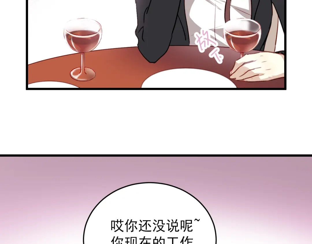 《与爱有关》第1话 床上怎么多了个男人？！ 第53页