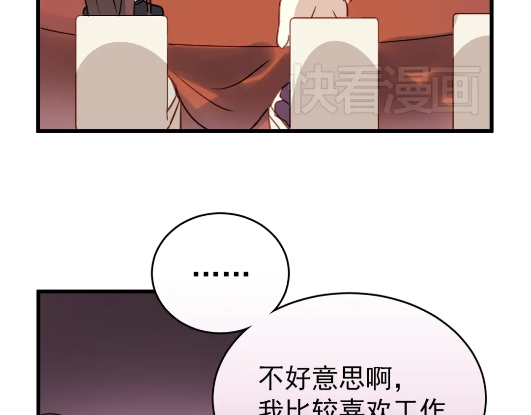 《与爱有关》第1话 床上怎么多了个男人？！ 第64页