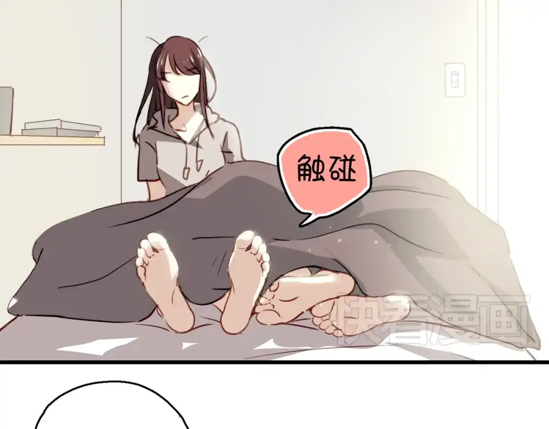 《与爱有关》第1话 床上怎么多了个男人？！ 第155页