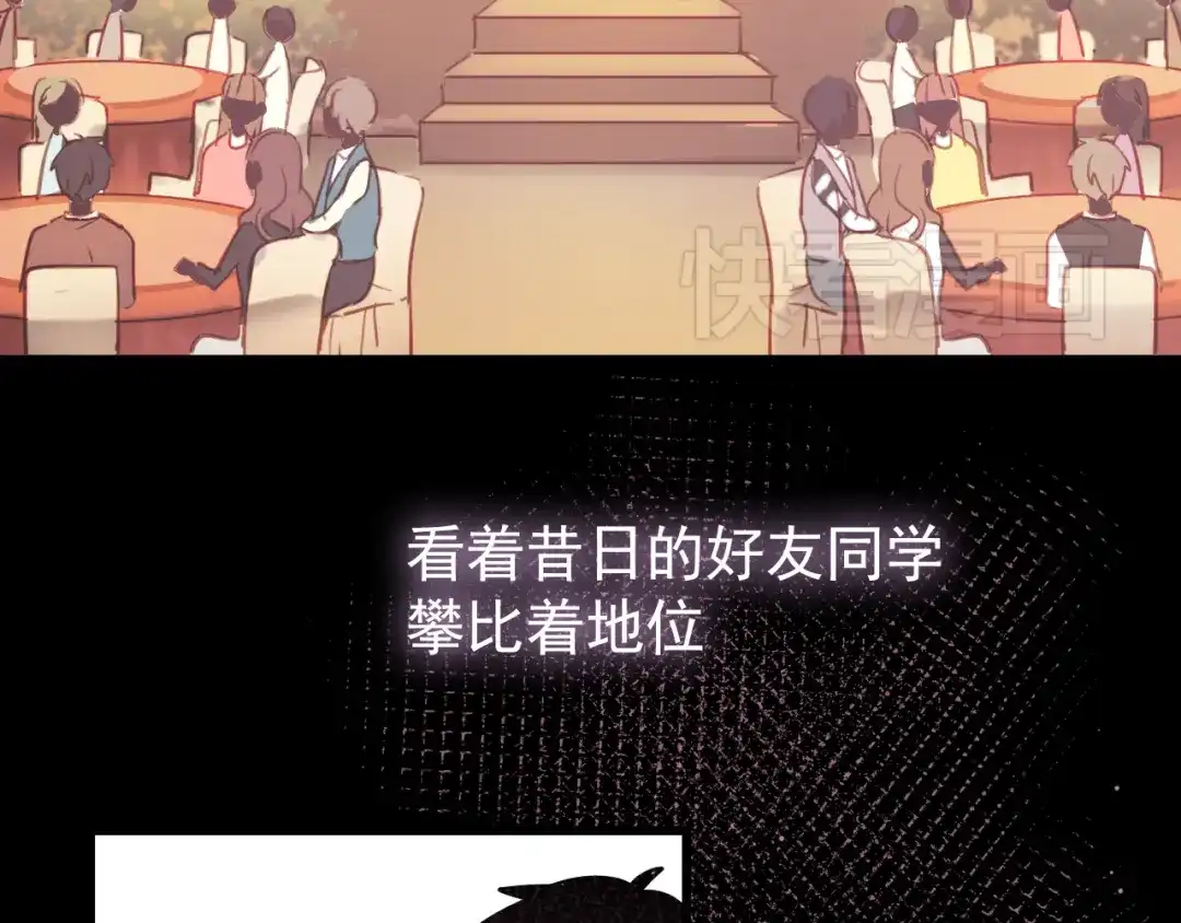 《与爱有关》第1话 床上怎么多了个男人？！ 第35页