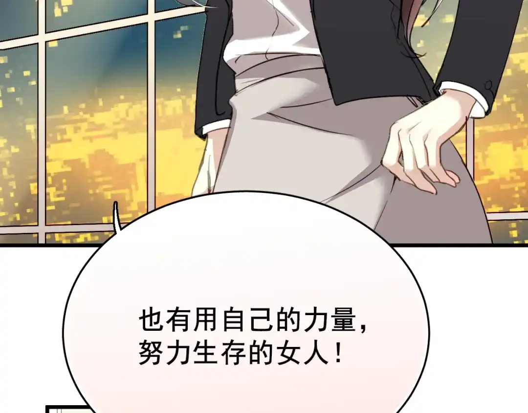 《与爱有关》第1话 床上怎么多了个男人？！ 第96页