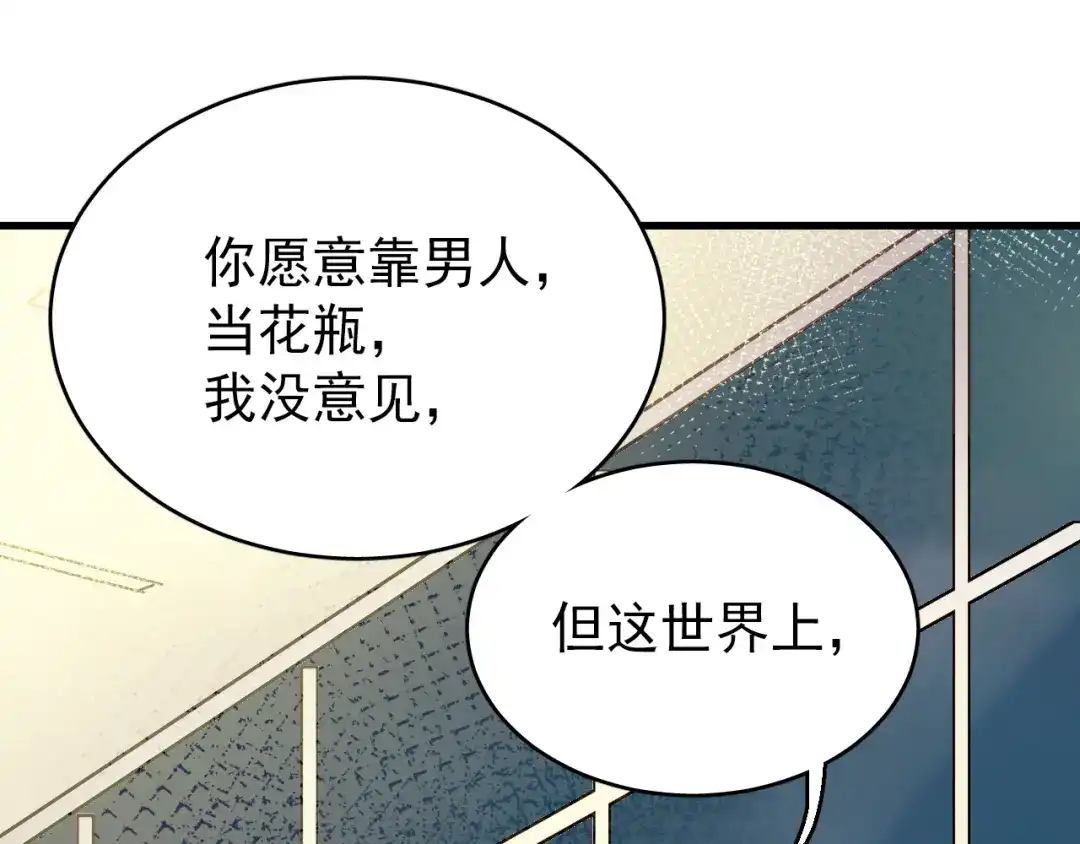 《与爱有关》第1话 床上怎么多了个男人？！ 第94页