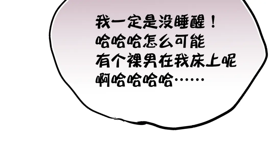 《与爱有关》第1话 床上怎么多了个男人？！ 第165页