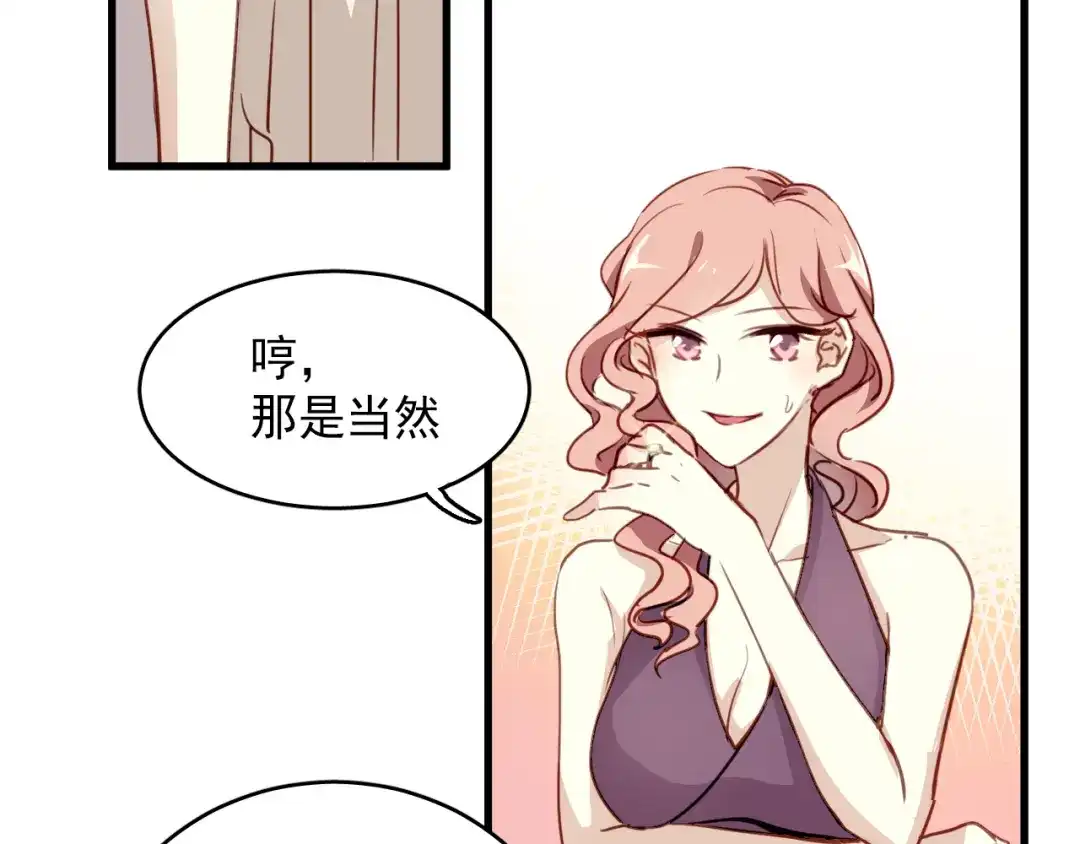《与爱有关》第1话 床上怎么多了个男人？！ 第91页