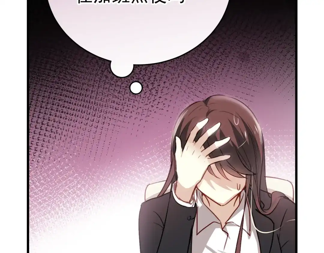 《与爱有关》第1话 床上怎么多了个男人？！ 第52页