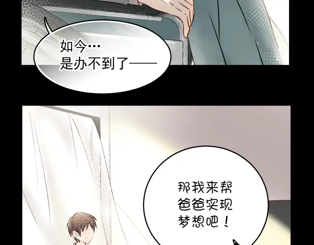 《与爱有关》第1话 床上怎么多了个男人？！ 第146页