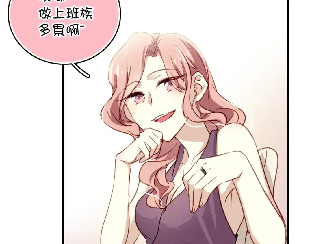 《与爱有关》第1话 床上怎么多了个男人？！ 第57页