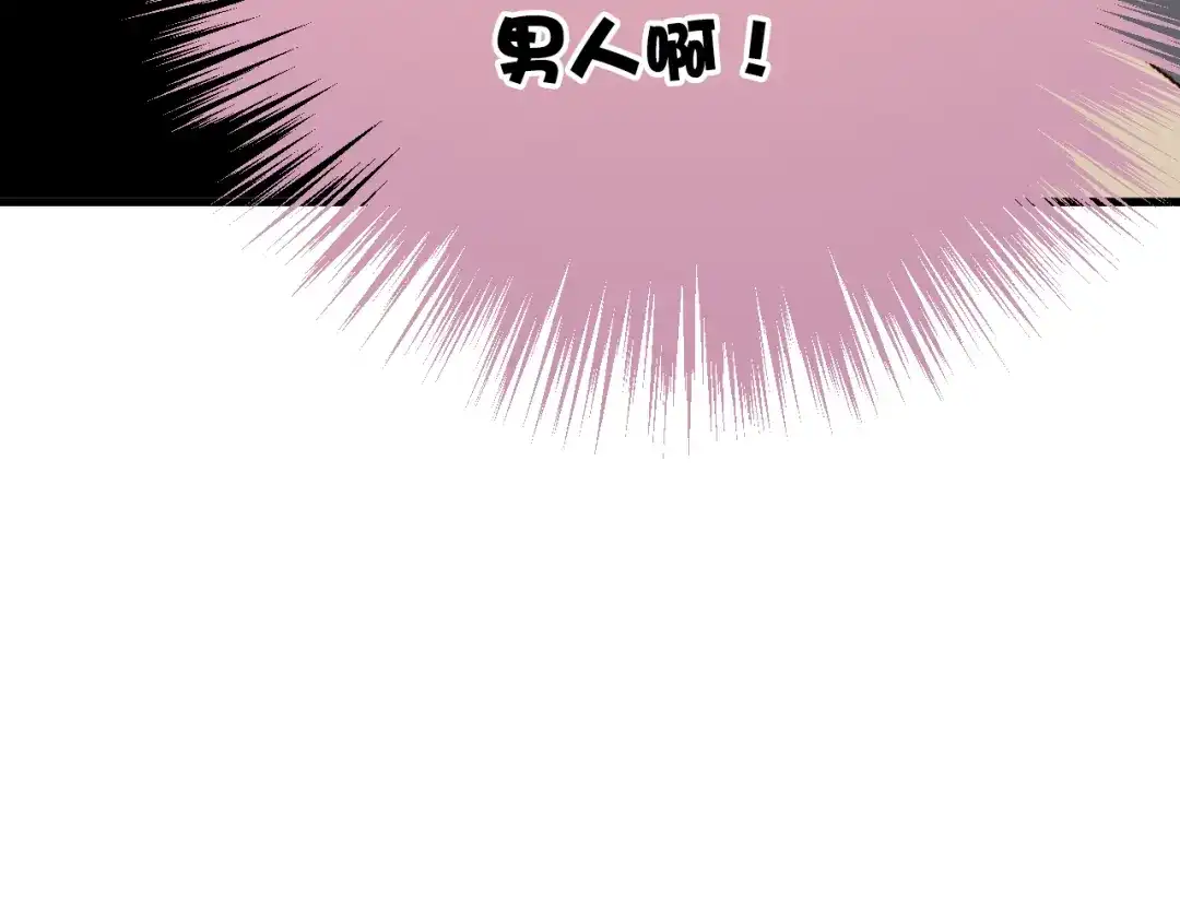 《与爱有关》第1话 床上怎么多了个男人？！ 第175页