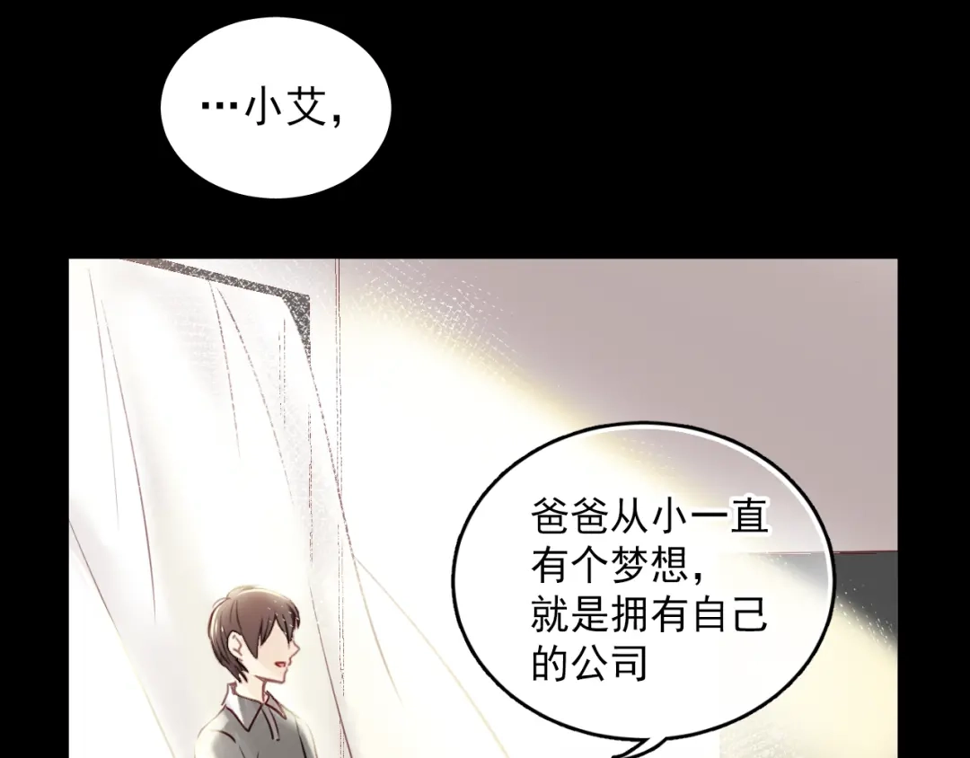 《与爱有关》第1话 床上怎么多了个男人？！ 第144页