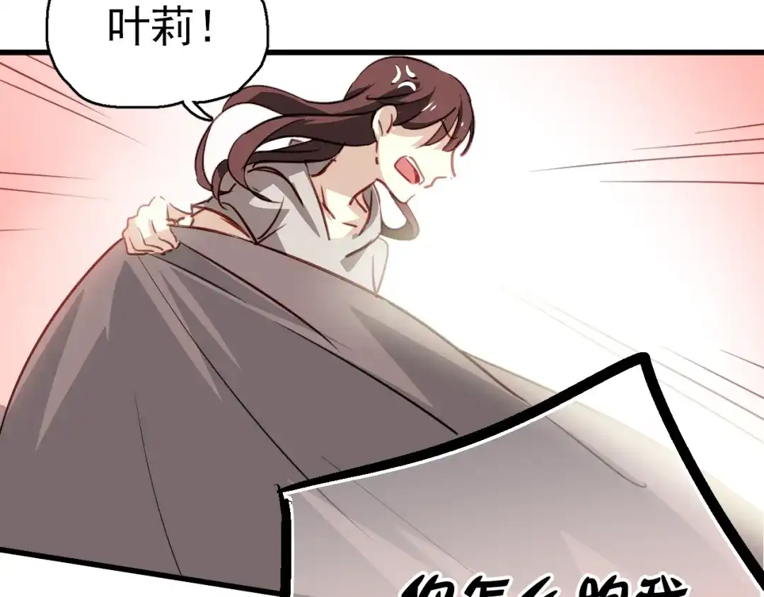 《与爱有关》第1话 床上怎么多了个男人？！ 第156页