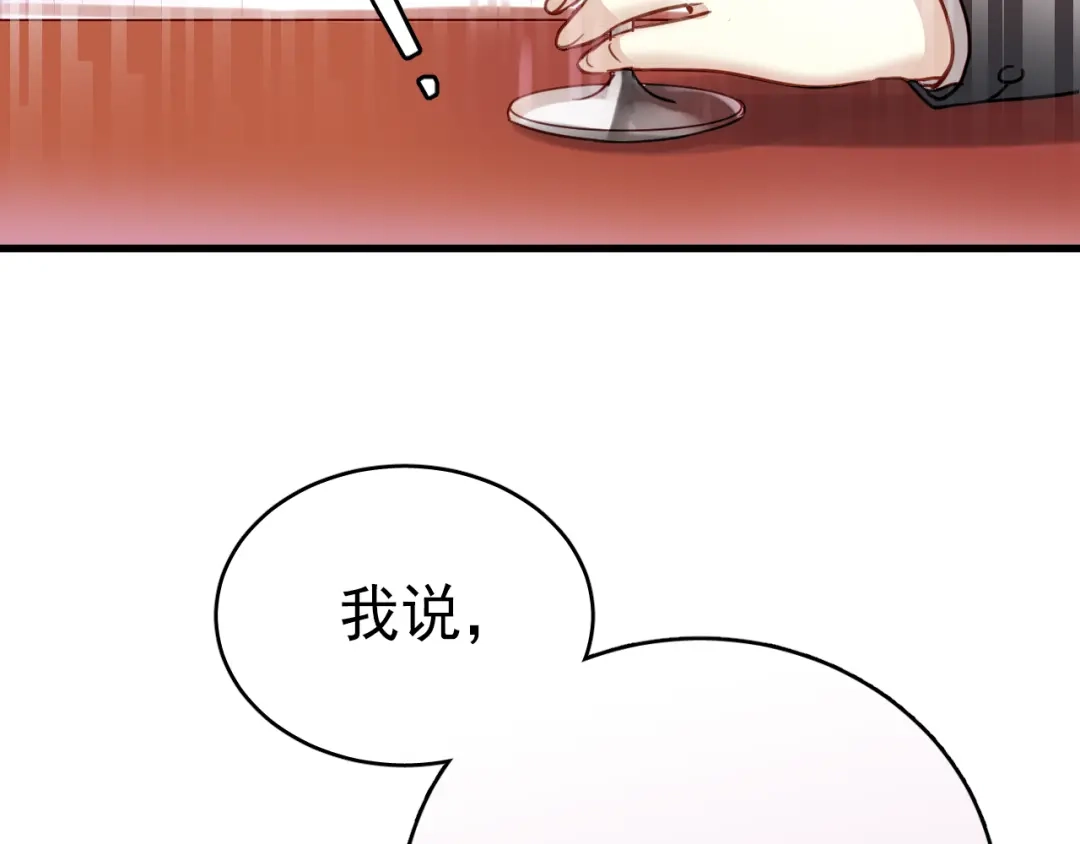 《与爱有关》第1话 床上怎么多了个男人？！ 第73页