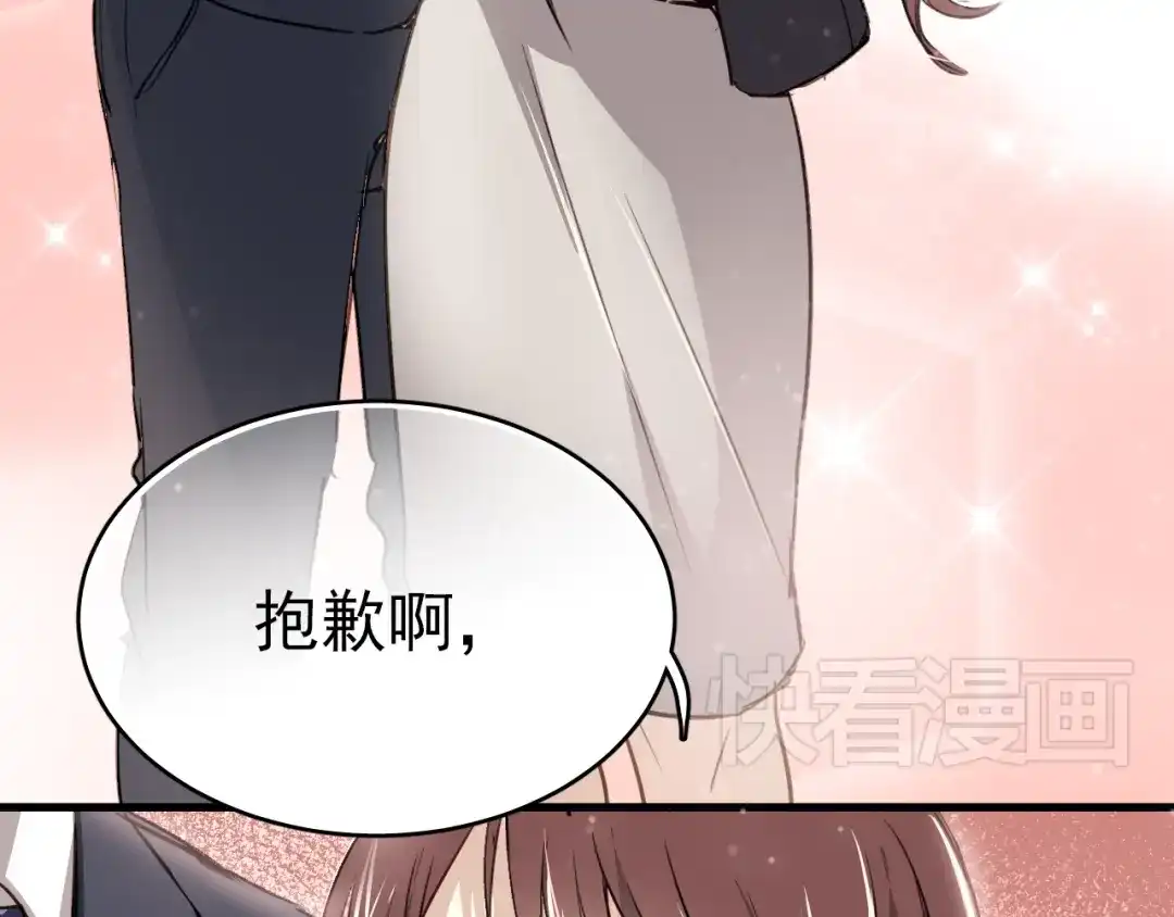 《与爱有关》第1话 床上怎么多了个男人？！ 第137页