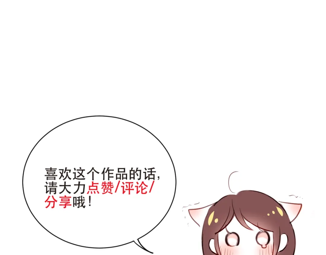 《与爱有关》第1话 床上怎么多了个男人？！ 第177页