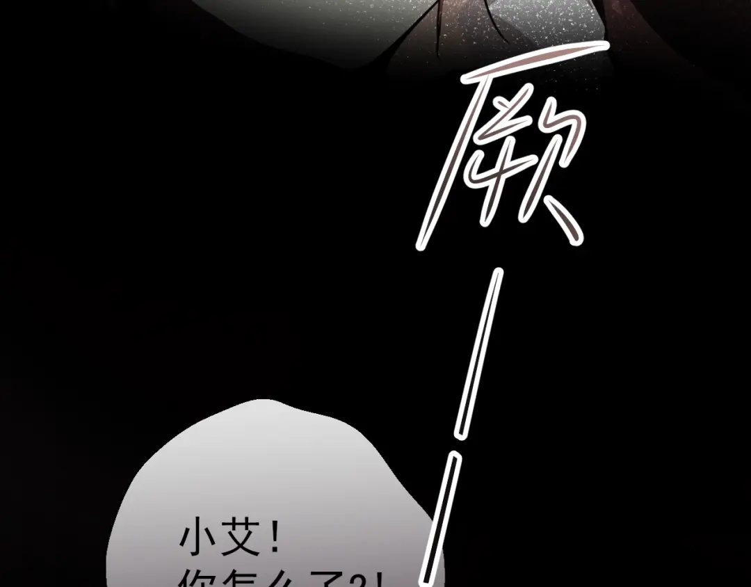 《与爱有关》第1话 床上怎么多了个男人？！ 第141页