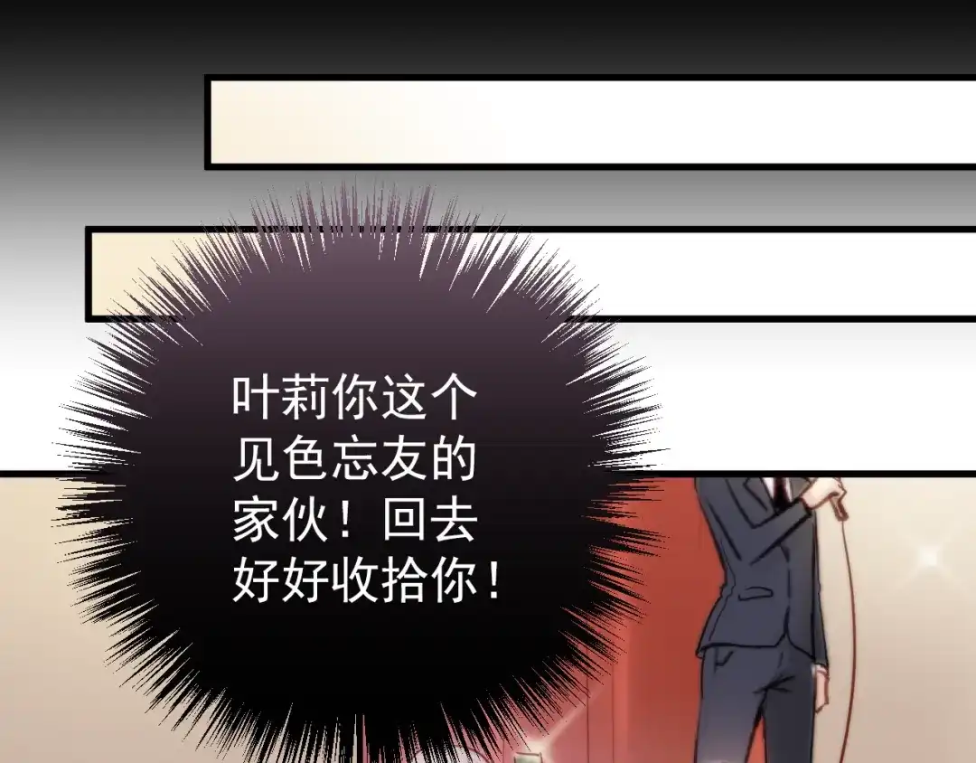《与爱有关》第1话 床上怎么多了个男人？！ 第49页