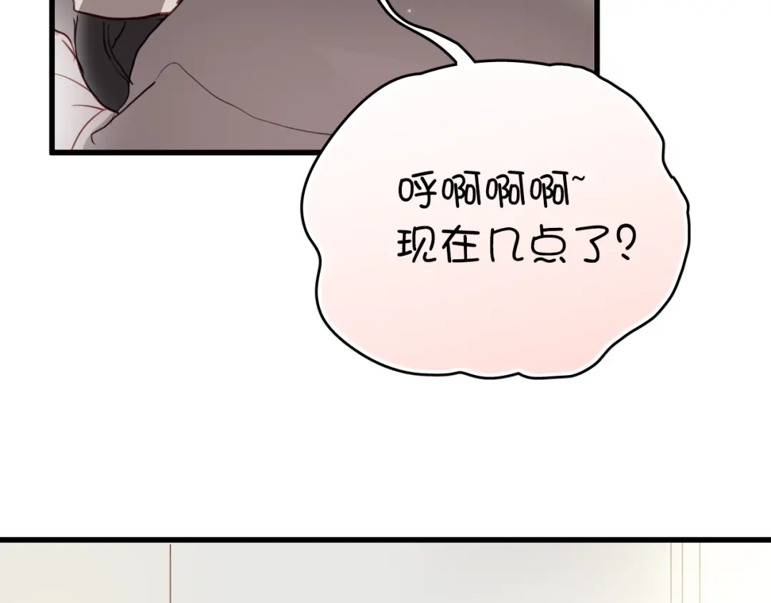《与爱有关》第1话 床上怎么多了个男人？！ 第154页