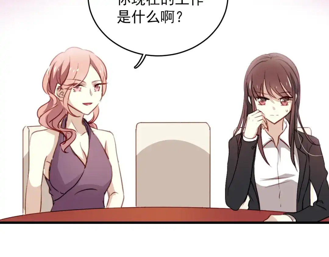 《与爱有关》第1话 床上怎么多了个男人？！ 第54页