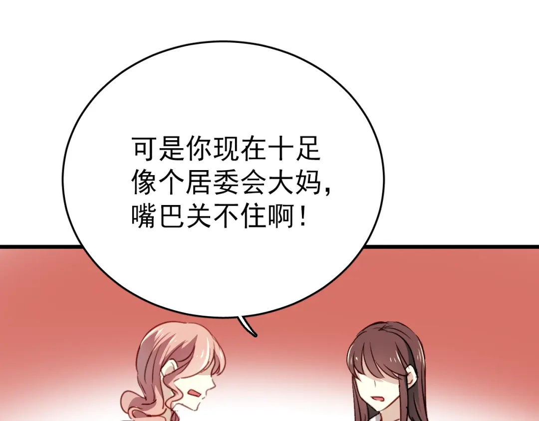 《与爱有关》第1话 床上怎么多了个男人？！ 第78页