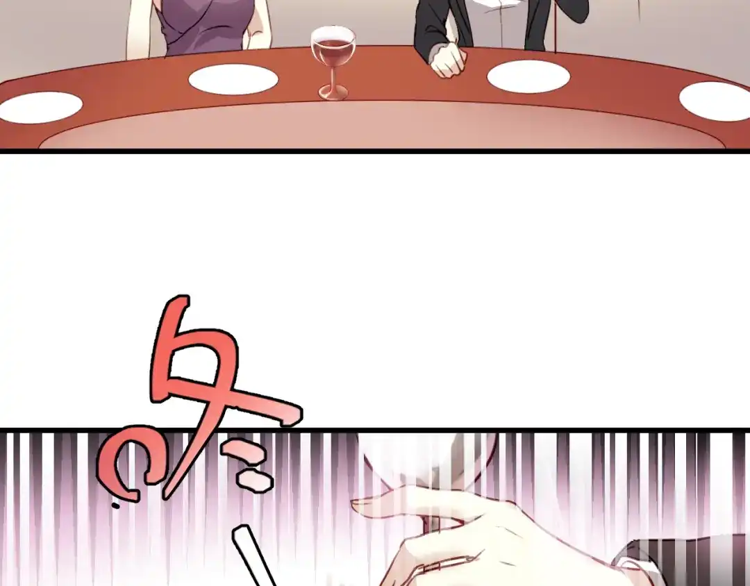 《与爱有关》第1话 床上怎么多了个男人？！ 第72页