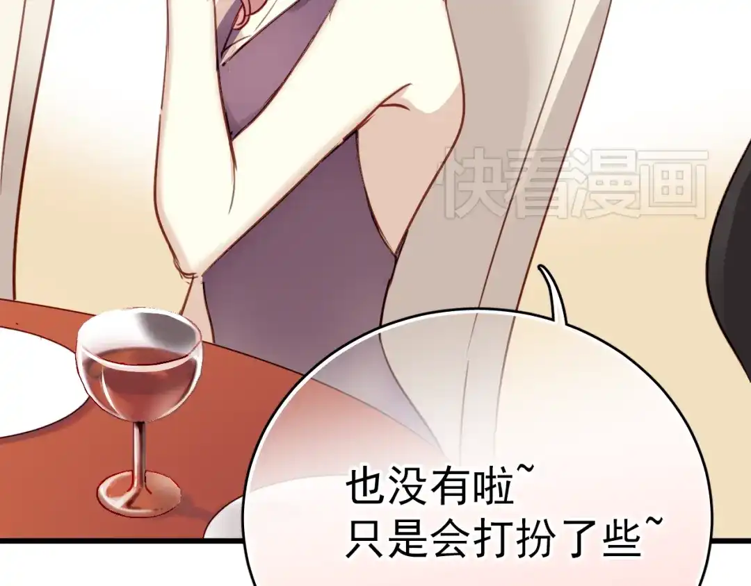 《与爱有关》第1话 床上怎么多了个男人？！ 第29页