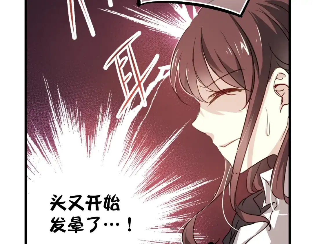 《与爱有关》第1话 床上怎么多了个男人？！ 第109页
