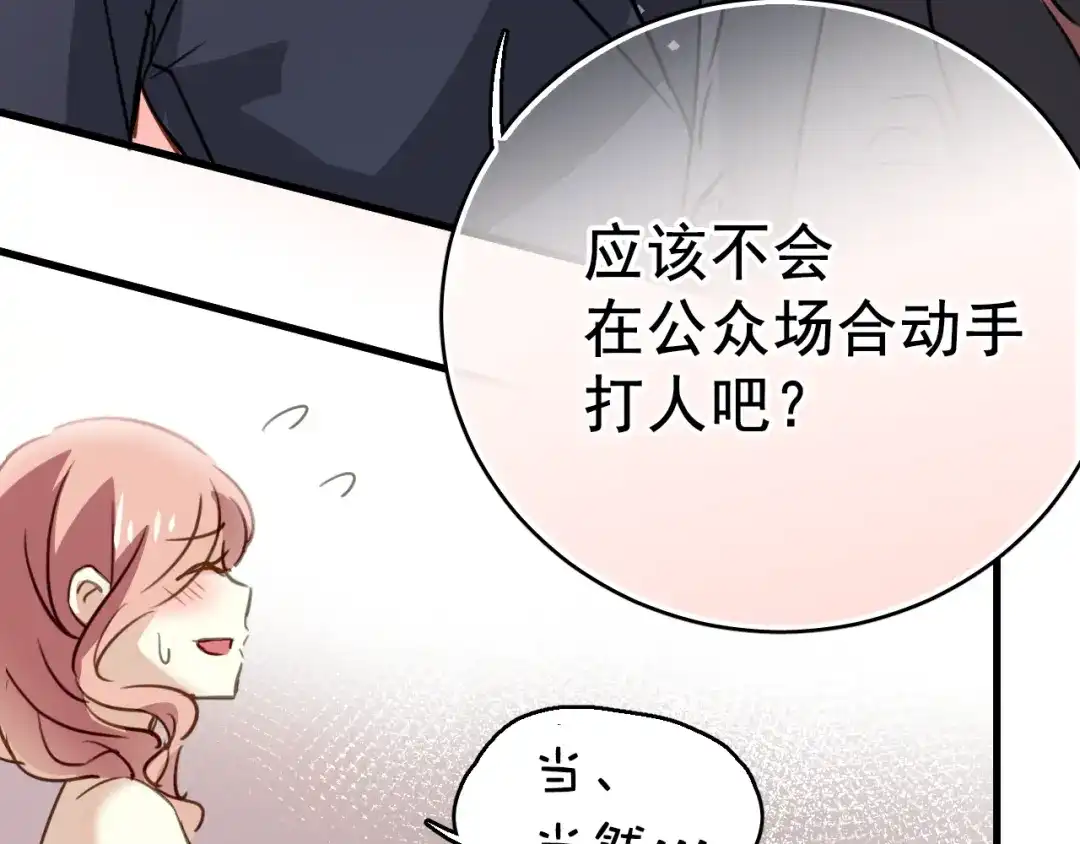 《与爱有关》第1话 床上怎么多了个男人？！ 第130页