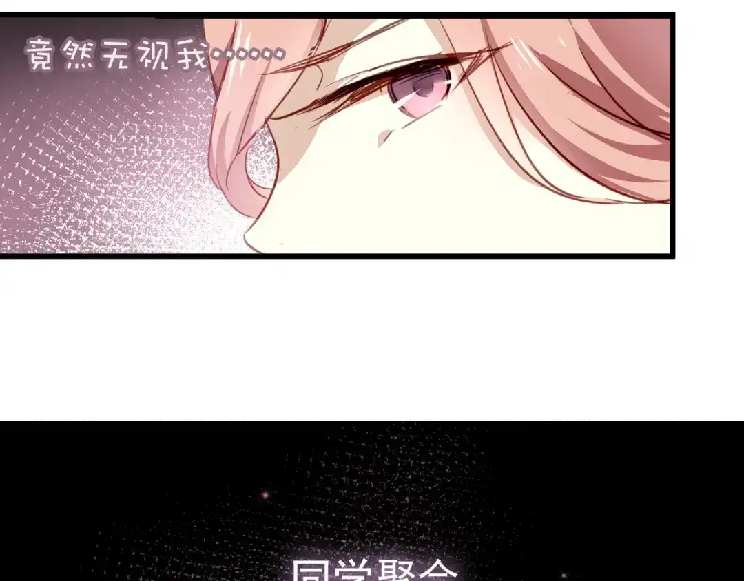 《与爱有关》第1话 床上怎么多了个男人？！ 第33页