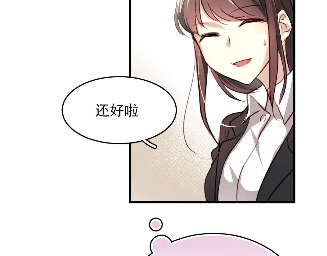 《与爱有关》第1话 床上怎么多了个男人？！ 第20页