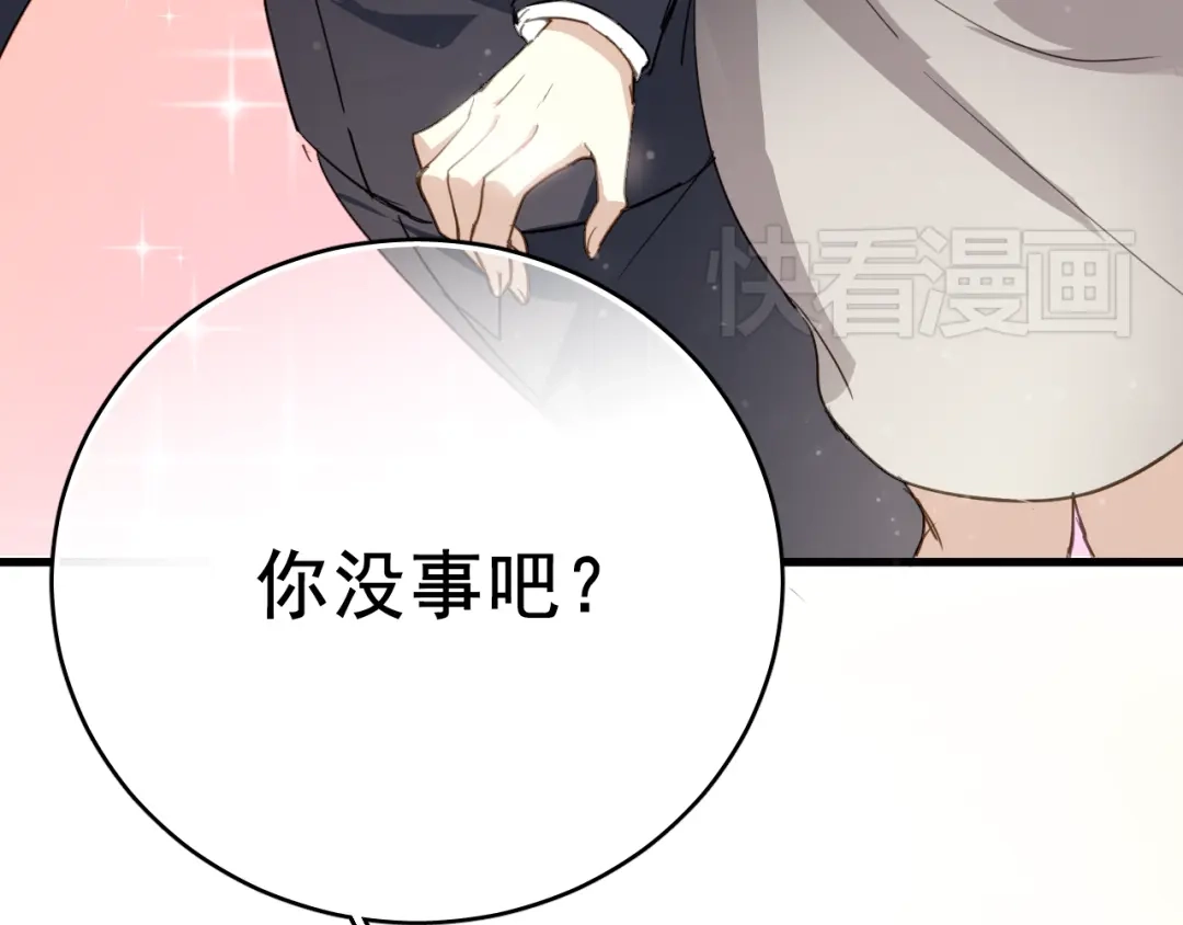 《与爱有关》第1话 床上怎么多了个男人？！ 第119页