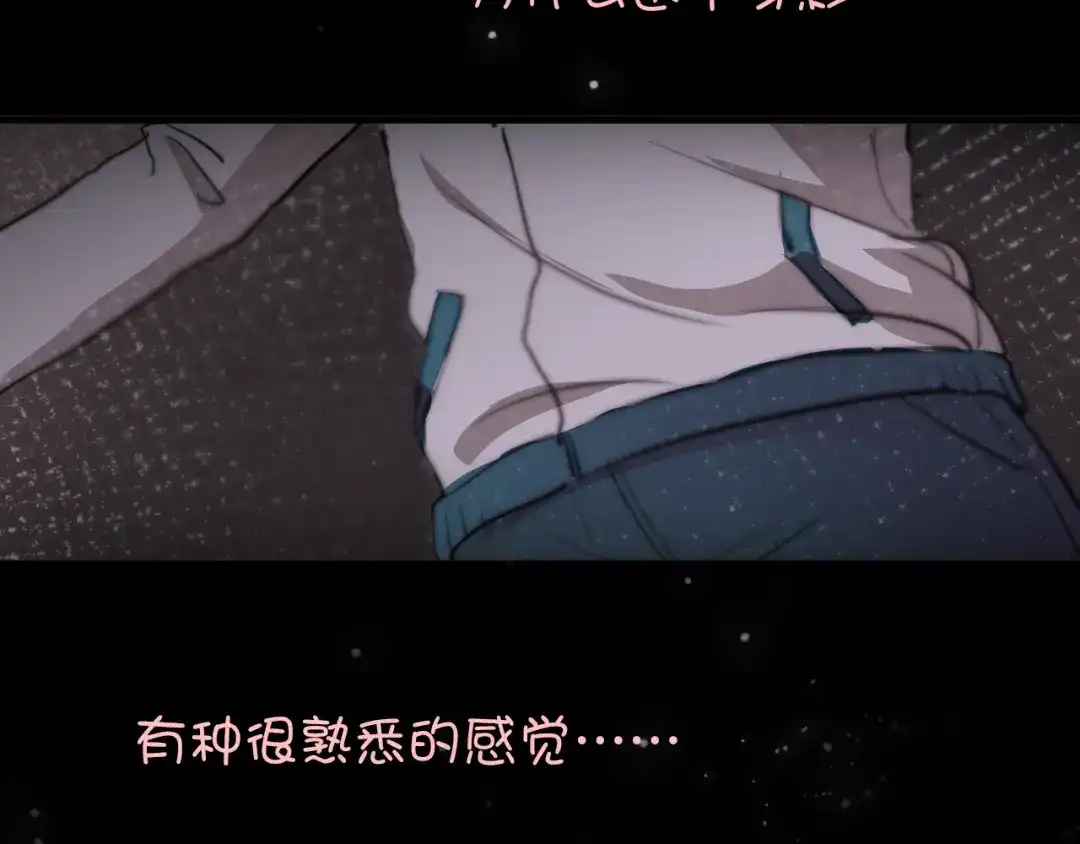 《与爱有关》第1话 床上怎么多了个男人？！ 第133页