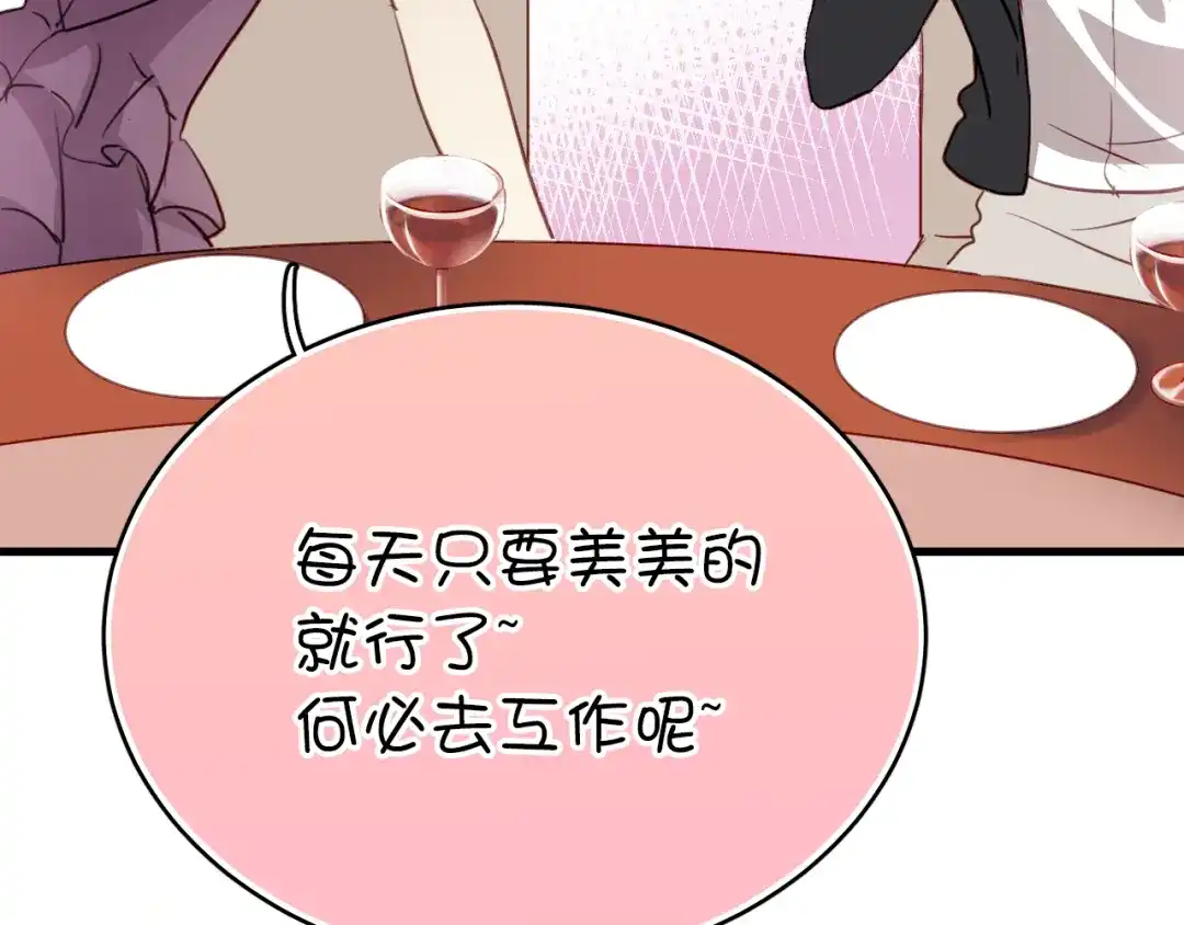 《与爱有关》第1话 床上怎么多了个男人？！ 第60页