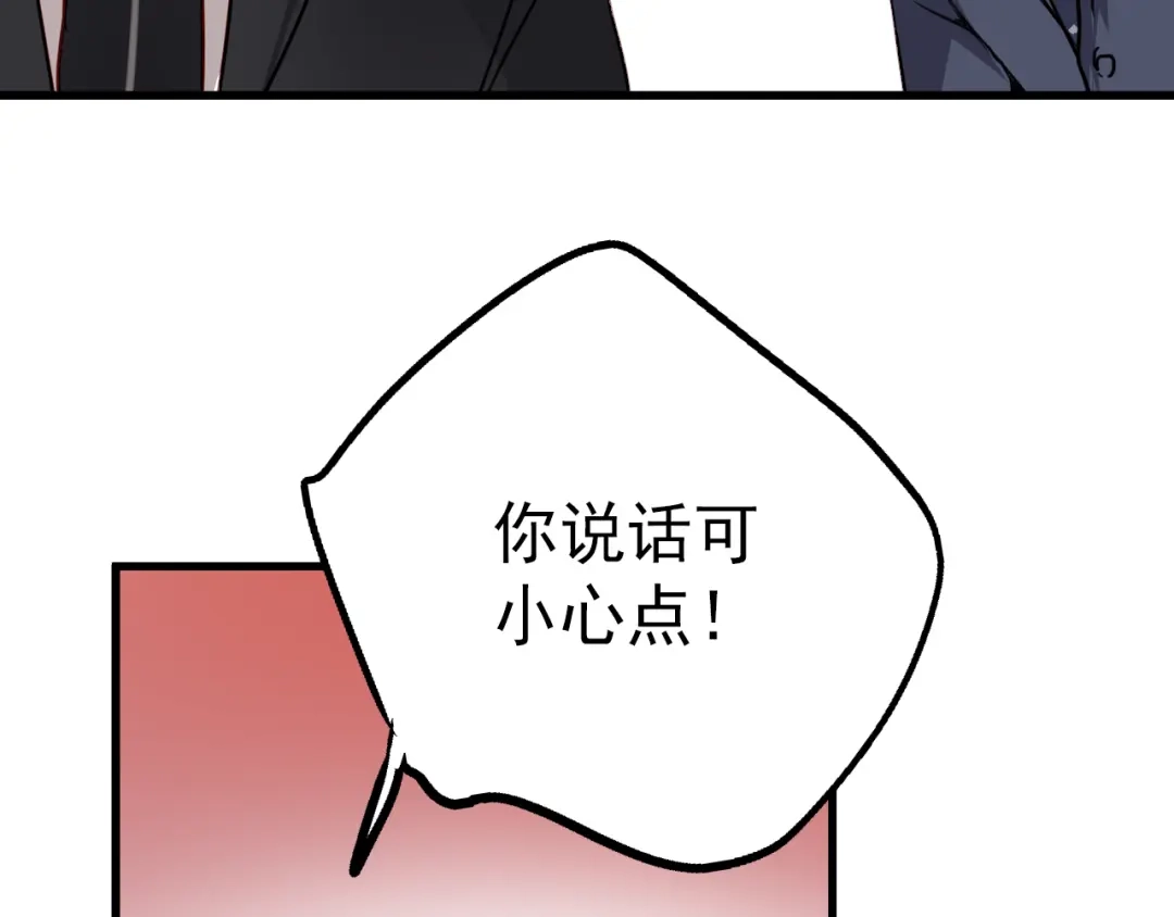《与爱有关》第1话 床上怎么多了个男人？！ 第88页