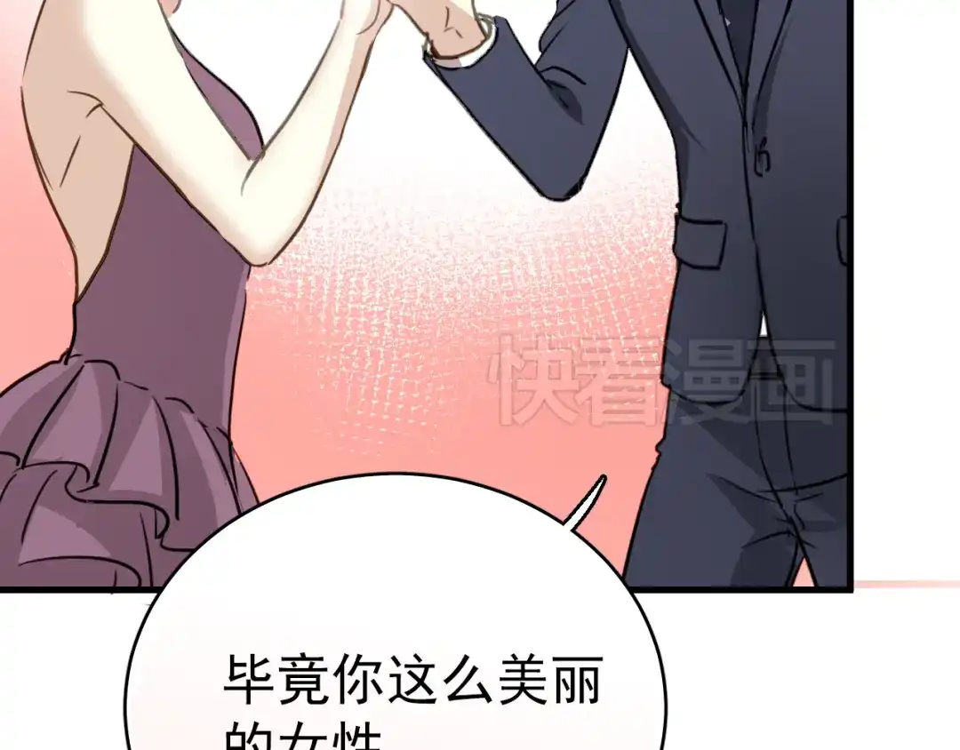 《与爱有关》第1话 床上怎么多了个男人？！ 第127页