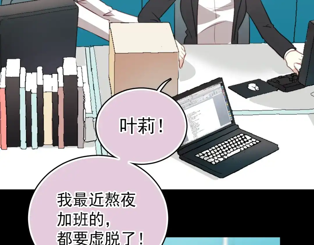 《与爱有关》第1话 床上怎么多了个男人？！ 第45页
