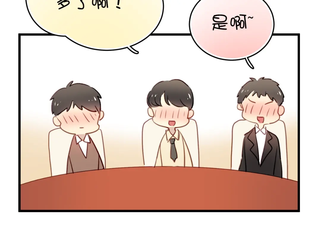 《与爱有关》第1话 床上怎么多了个男人？！ 第27页