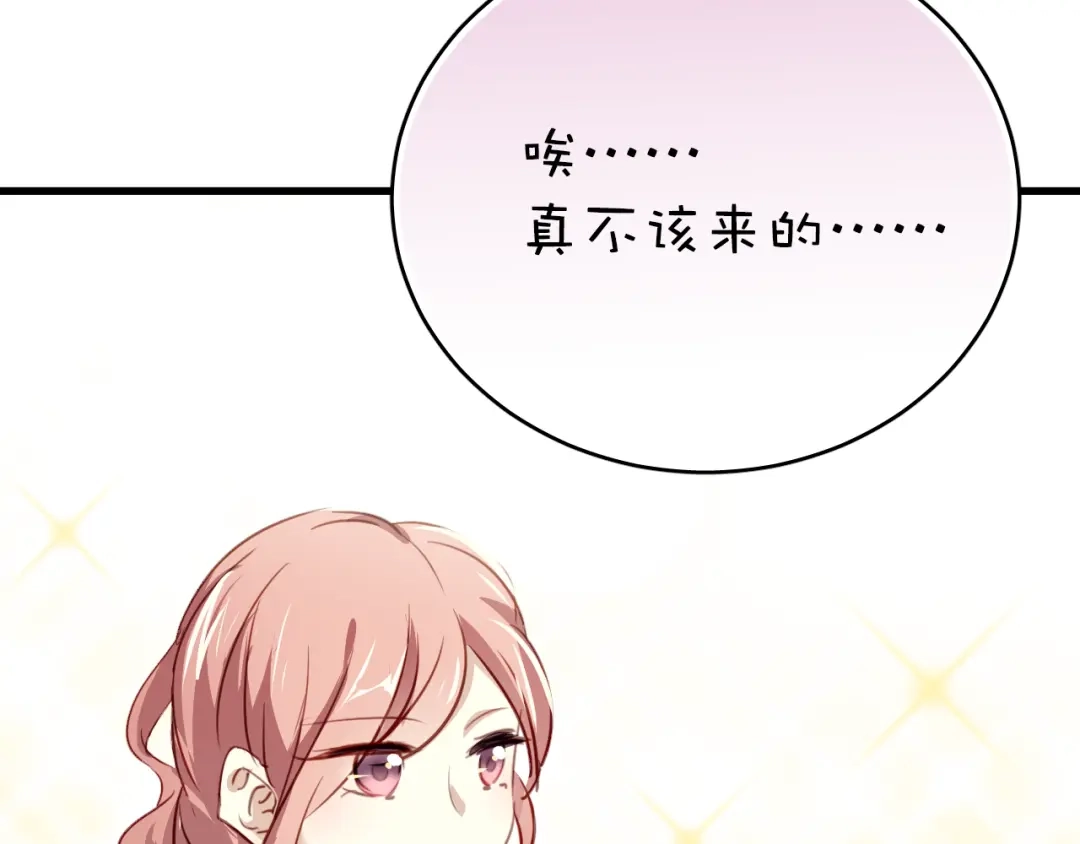 《与爱有关》第1话 床上怎么多了个男人？！ 第21页