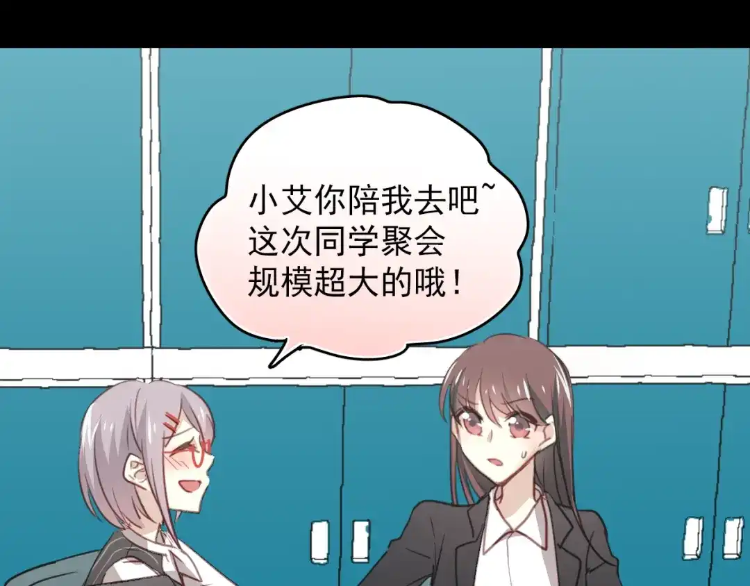 《与爱有关》第1话 床上怎么多了个男人？！ 第44页