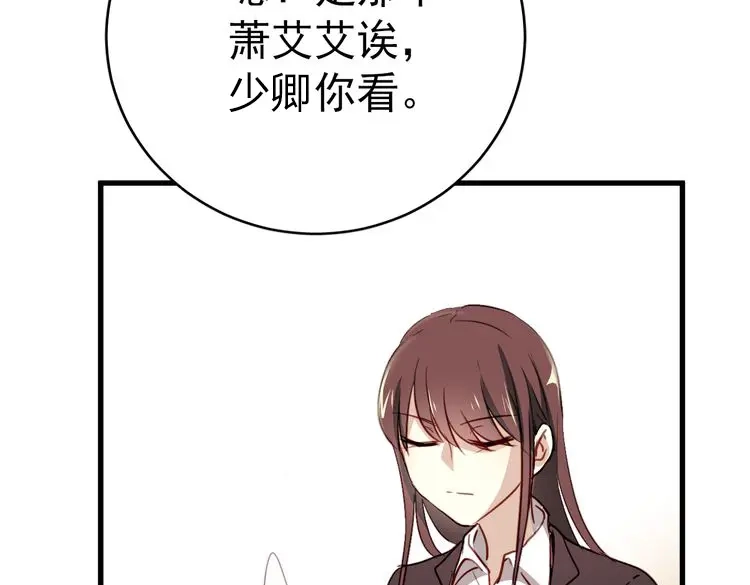 《与爱有关》第1话 床上怎么多了个男人？！ 第85页