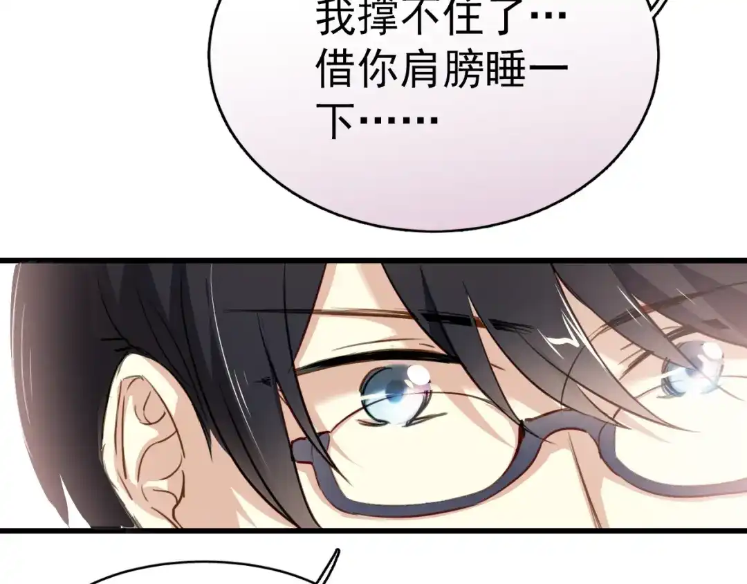 《与爱有关》第1话 床上怎么多了个男人？！ 第139页