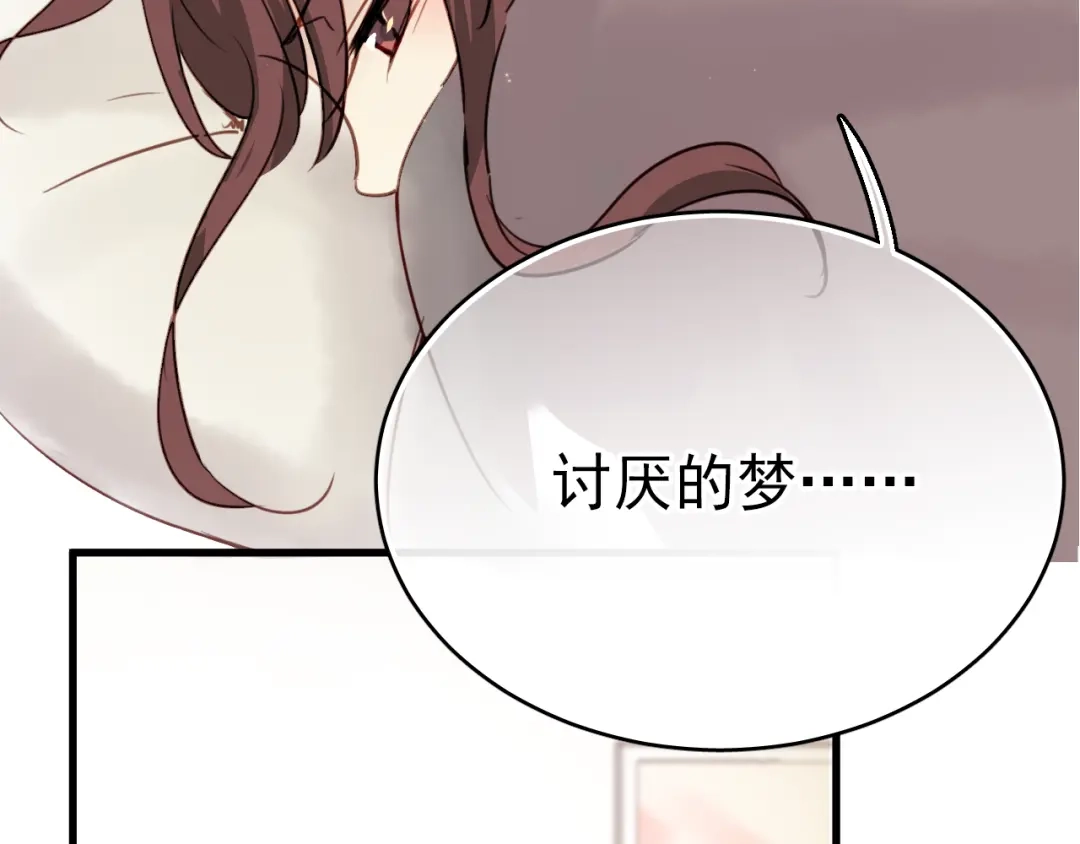 《与爱有关》第1话 床上怎么多了个男人？！ 第152页