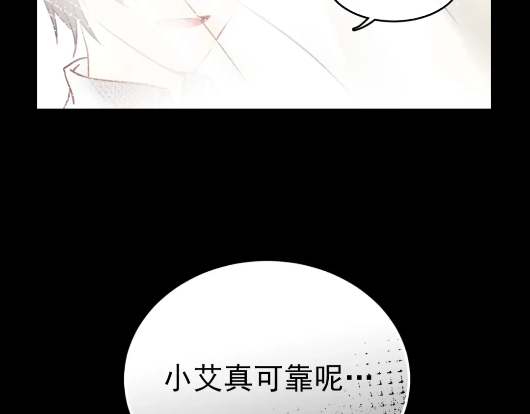 《与爱有关》第1话 床上怎么多了个男人？！ 第148页