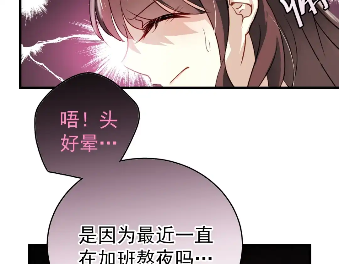 《与爱有关》第1话 床上怎么多了个男人？！ 第51页