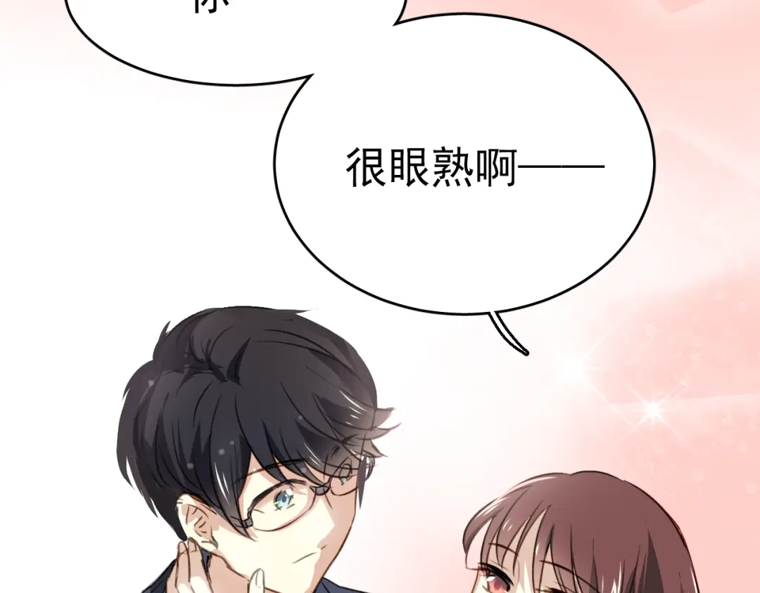 《与爱有关》第1话 床上怎么多了个男人？！ 第135页