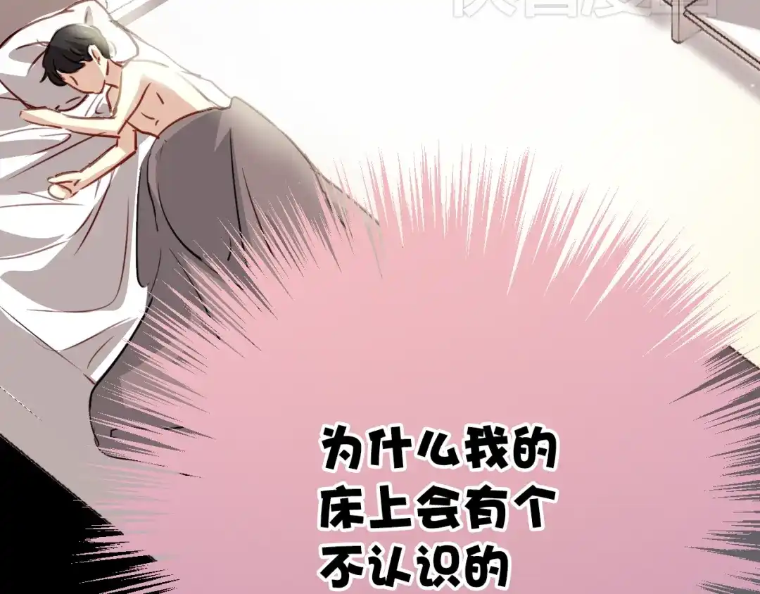 《与爱有关》第1话 床上怎么多了个男人？！ 第174页