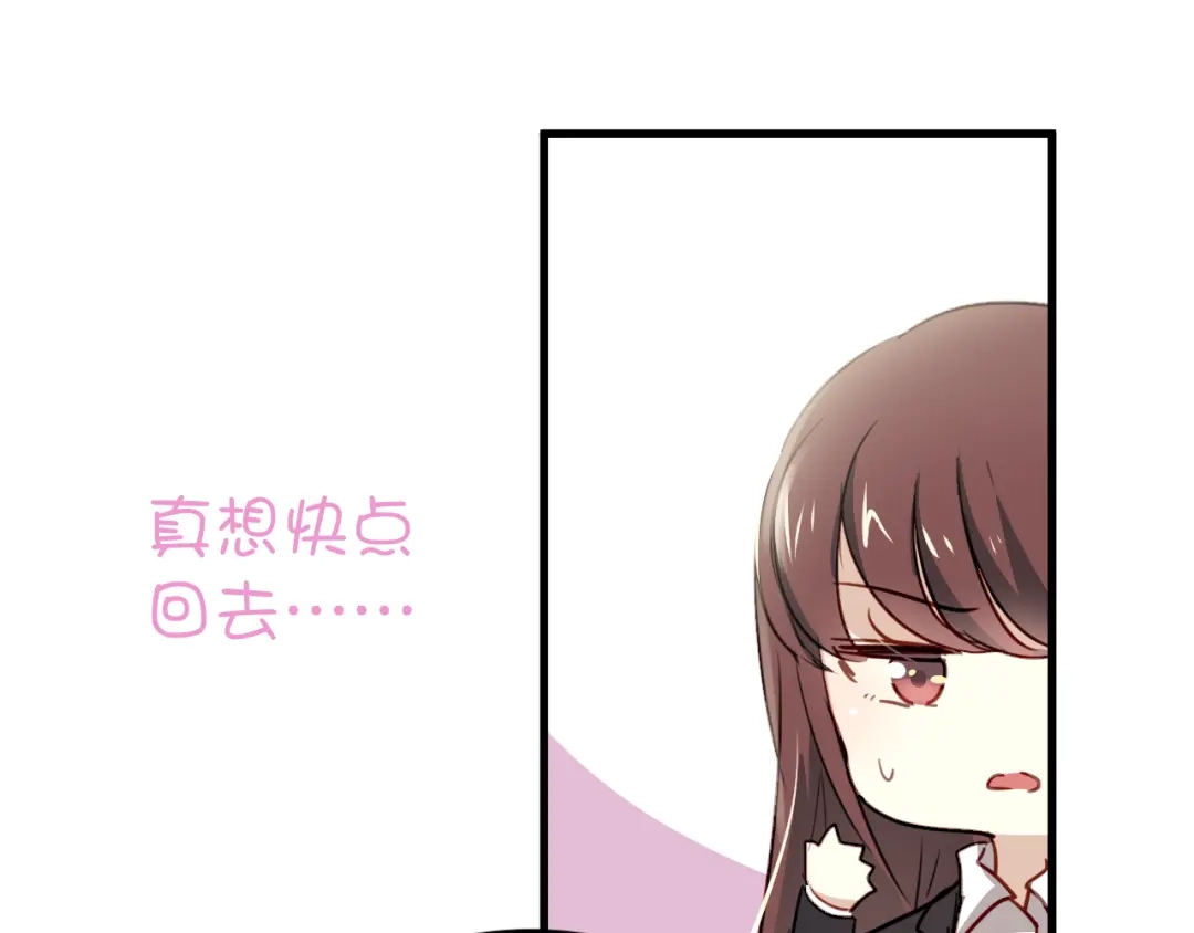 《与爱有关》第1话 床上怎么多了个男人？！ 第55页