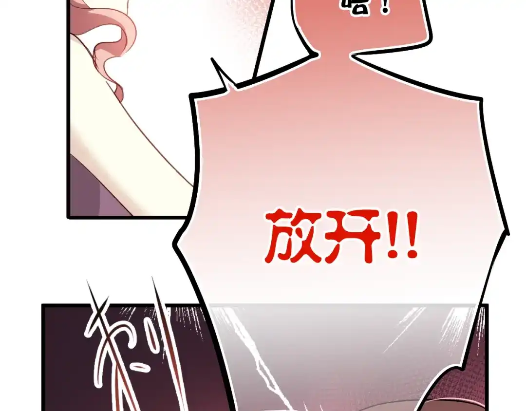 《与爱有关》第1话 床上怎么多了个男人？！ 第108页