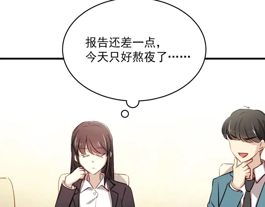 《与爱有关》第1话 床上怎么多了个男人？！ 第18页
