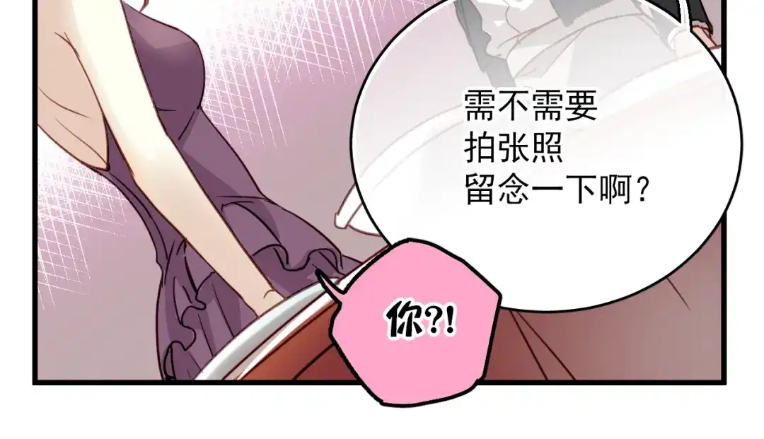 《与爱有关》第1话 床上怎么多了个男人？！ 第93页