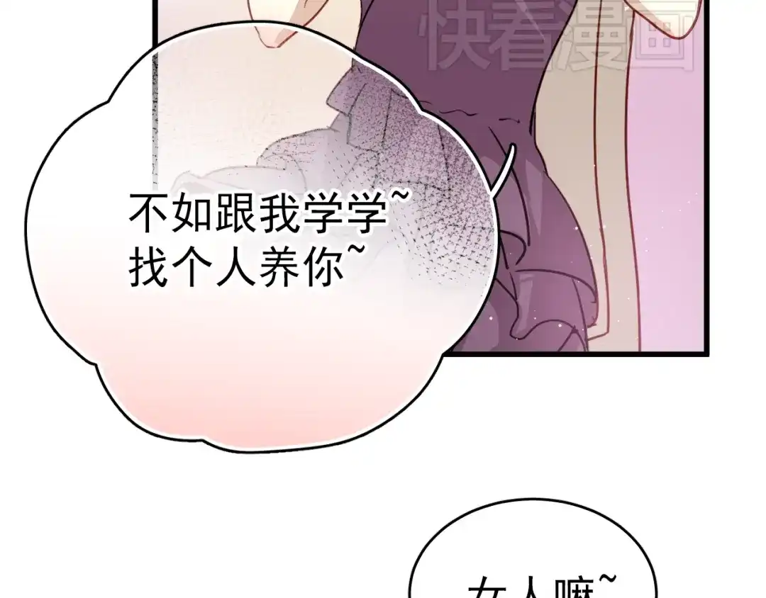 《与爱有关》第1话 床上怎么多了个男人？！ 第58页